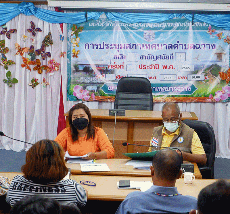เทศบาลตำบลฉวาง ประชุมคณะทำงานโครงการบูรณาการเครือข่ายชุมชนท้องถิ่นจัดการตนเองแบบพอเพียง