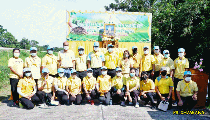 ร่วมใจปลูกต้นไม้เฉลิมพระเกียรติ เพื่อถวายเป็นพะราชกุศลแด่พระบาทสมเด็จพระวชิรเกล้าเจ้าอยู่หัว