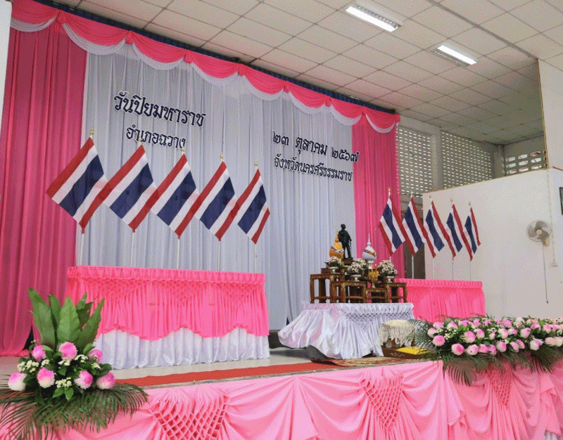 เทศบาลตำบลฉวาง ร่วมกิจกรรมน้อมรำลึกเนื่องวันคล้ายวันสวรรคต พระบาทสมเด็จพระจุลจอมเกล้าเจ้าอยู่หัว 23 ตุลาคม 2567