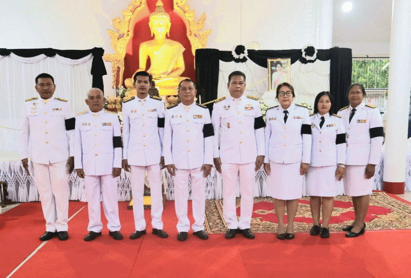 เทศบาลตำบลฉวาง ร่วมพิธีบำเพ็ญกุศลในวาระครบ 7 วัน (สัตตมวาร) สมเด็จพระนางเจ้าสิริกิติ์ พระบรมราชินีนาถ พระบรมราชชนนีพันปีหลวง