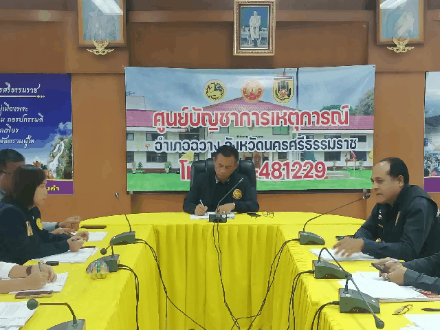 เทศบาลตำบลฉวาง เข้าร่วมประชุมคณะกรรมการให้ความช่วยเหลือผู้ประสบภัยพิบัติอำเภอฉวาง (ก.ช.ภ.อ.)