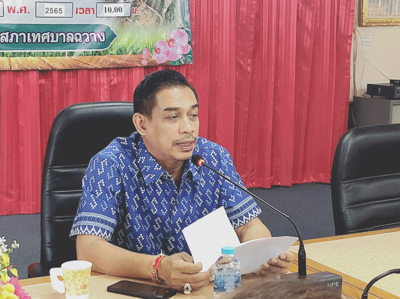 กองทุนสวัสดิการชุมชน เทศบาลตำบลฉวาง ประชุมติดตามการดำเนินงานของกองทุนสวัสดิการชุมชน