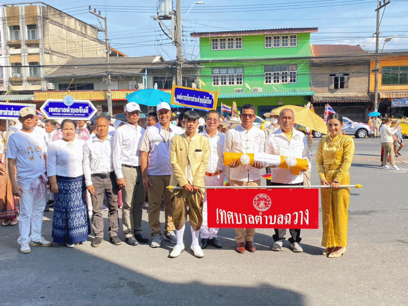 เทศบาลตำบลฉวาง ร่วมงานประเพณีแห่ผ้าห่มธาตุน้อย บูชาพ่อท่านคล้ายวาจาสิทธิ์ ประจำปี 2566