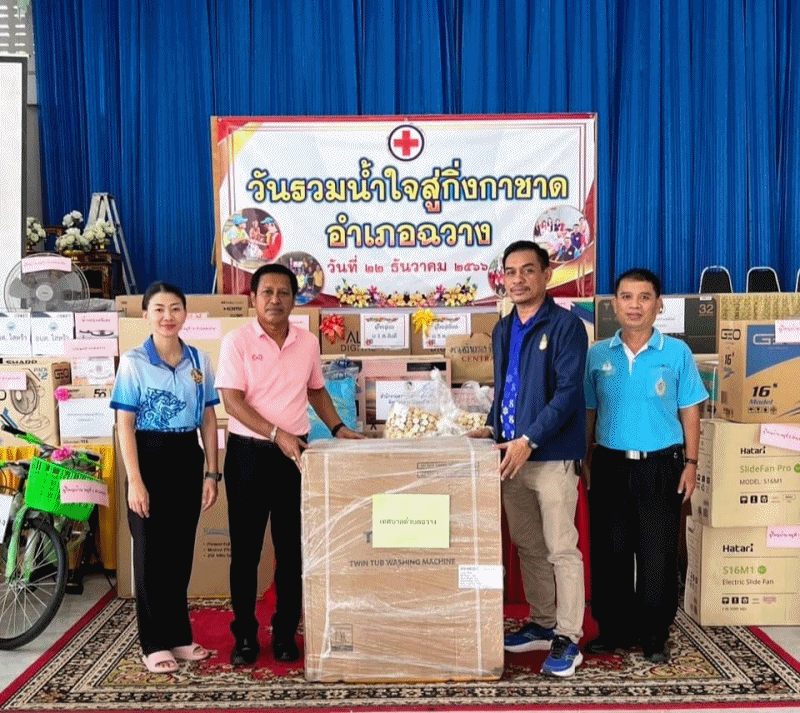 เทศบาลตำบลฉวาง ร่วมกิจกรรม "วันรวมน้ำใจ สู่กิ่งกาชาดอำเภอฉวาง