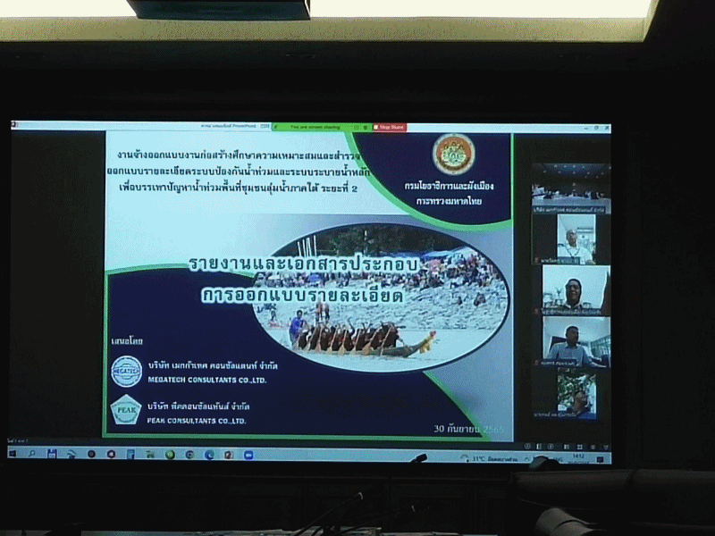 การประชุมตรวจรับงานโครงการระบบป้องกันน้ำท่วมและระบายน้ำหลักเพื่อแก้ปัญหาน้ำท่วมขัง