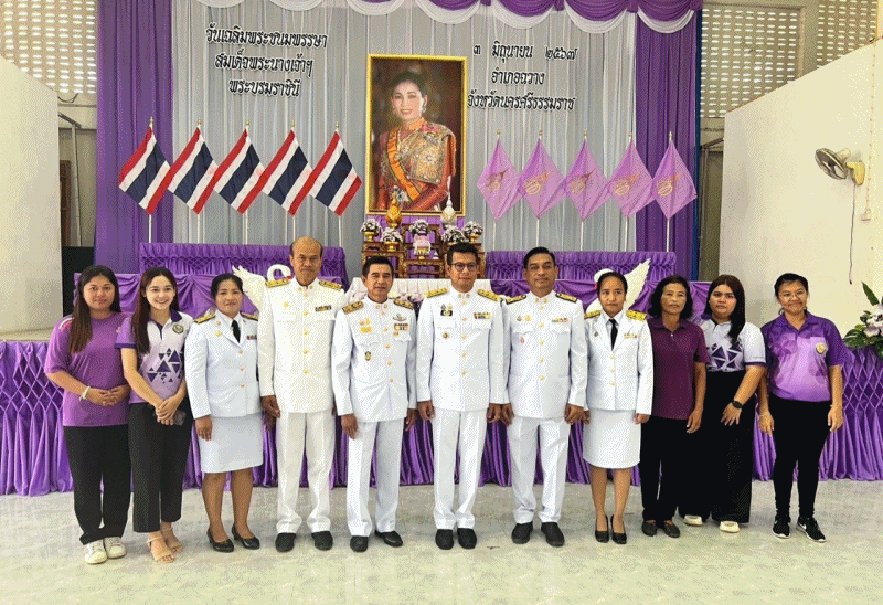 เทศบาลตำบลฉวาง ร่วมพิธีตักบาตรเฉลิมพระเกียรติสมเด็จพระนางเจ้าฯ พระบรมราชินี