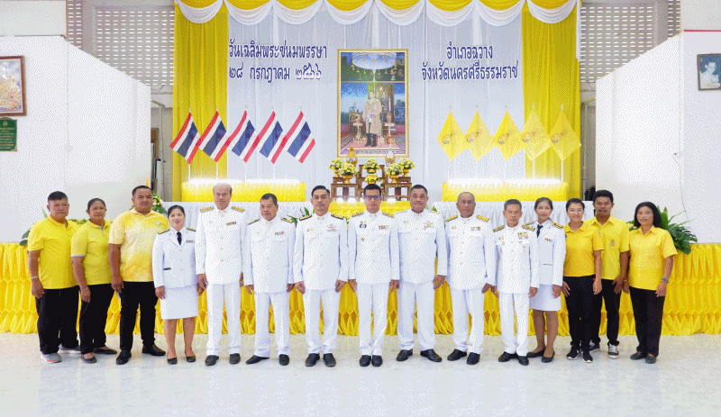 เทศบาลตำบลฉวาง ร่วมพิธีตักบาตรเฉลิมพระเกียรติพระบาทสมเด็จพระเจ้าอยู่หัว