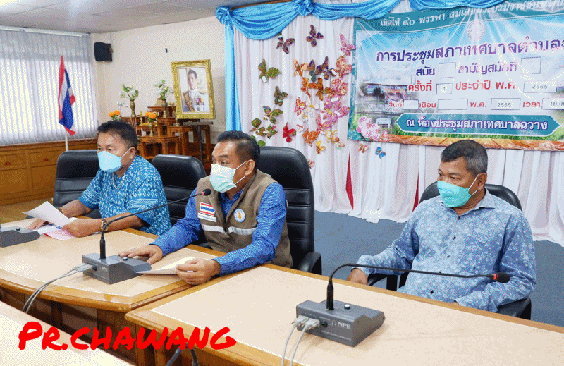 เทศบาลตำบลฉวาง ประชุมผลการปฏิบัติงานประจำเดือน และมอบรางวัลพนักงานดีเด่น รอบ 3 เดือน