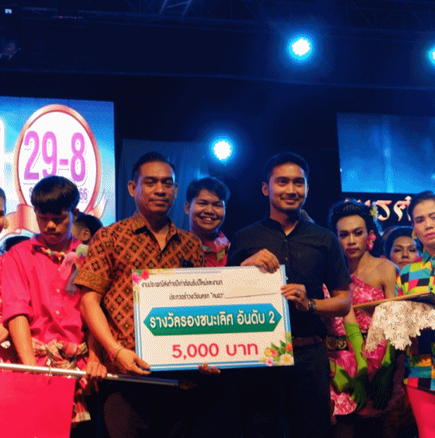 เทศบาลตำบลฉวาง รับรางวัลรองชนะเลิศ อันดับที่ 2 การประกวดรำวงเวียนครก คนฉวาง มาเวียนครก