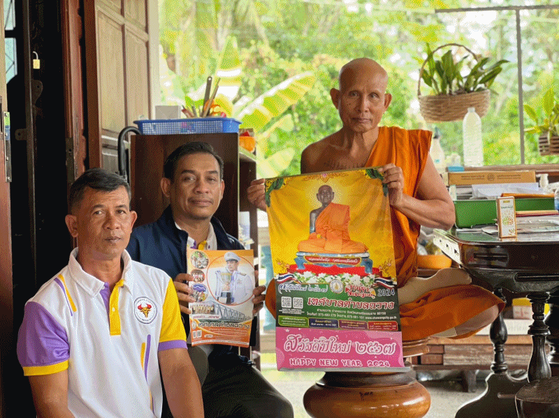 เทศบาลตำบลฉวาง มอบปฏิทินและวารสารประชาสัมพันธ์กิจกรรมของเทศบาลตำบลฉวาง